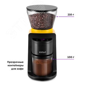 Кофемолка KT-7209-1, мощность 180 Вт, цвет черно-желтый КТ-7209-1 KITFORT - 3