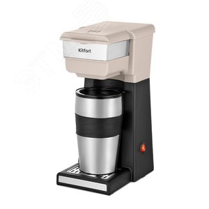Кофеварка KT-7311, объем 450 мл, мощность 750 Вт, цвет черно-бежевый