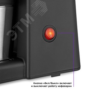 Кофеварка KT-7311, объем 450 мл, мощность 750 Вт, цвет черно-бежевый КТ-7311 KITFORT - 5