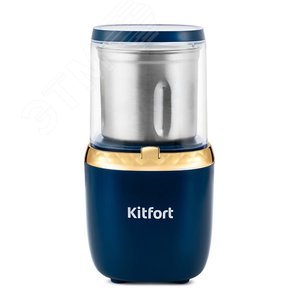 Кофемолка KT-769, объем 200 мл, мощность 200 Вт, цвет темно-синий КТ-769 KITFORT