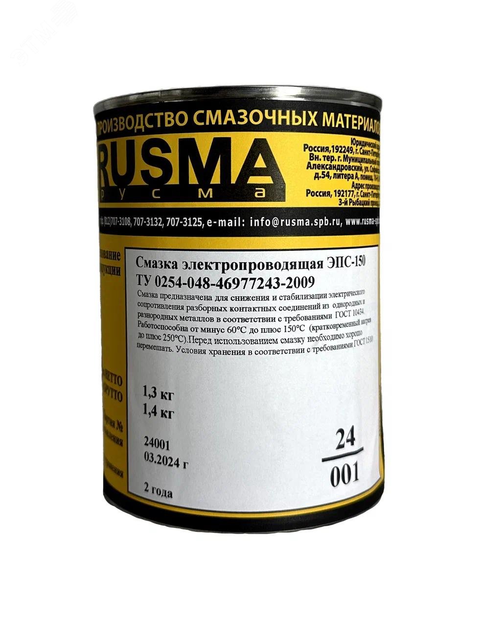 Изображение товара Электропроводящая смазка ЭПС-150 1кг для электросоединений и контактов