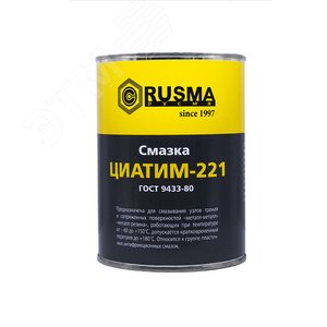 Изображение товара Смазка термостойкая Циатим-221 РУСМА 0,8кг (шт)