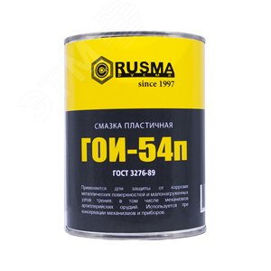 Изображение товара Смазка низкотемпературная ГОИ-54п РУСМА 0,8кг (шт)