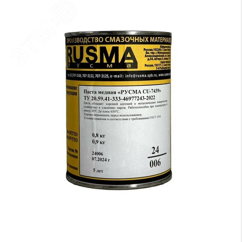 Изображение товара Паста медная РУСМА Сu-7439 0.8кг (шт)