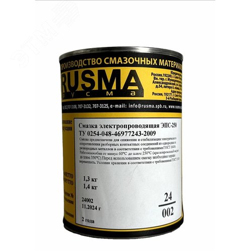 Изображение товара Смазка электропроводящая ЭПС-250 1,3кг (шт)