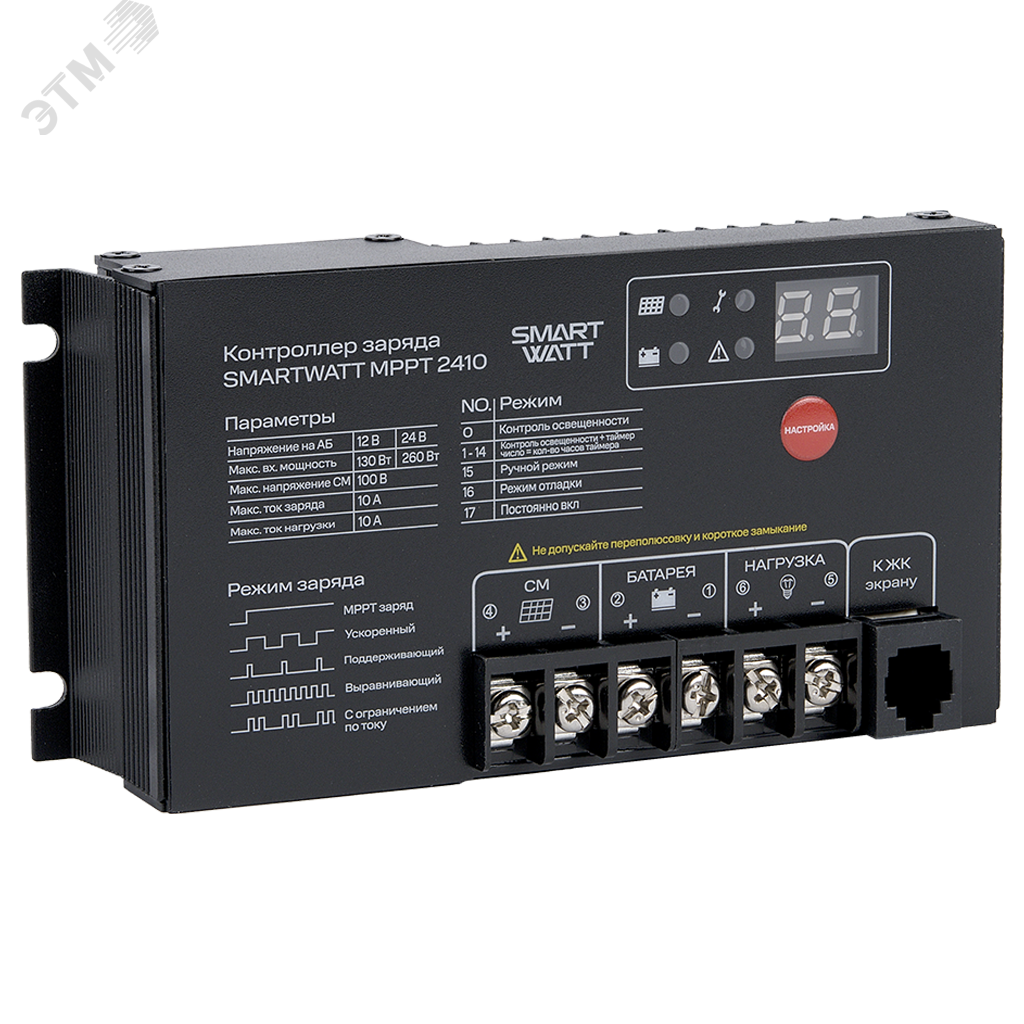 Изображение товара Контроллер заряда SmartWatt MPPT 2410 (шт)