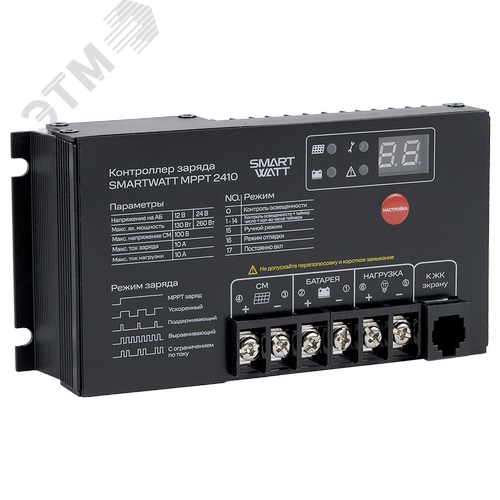Изображение товара Контроллер заряда SmartWatt MPPT 2410 (шт)