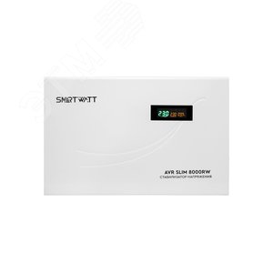Настенный стабилизатор напряжения SMARTWATT AVR SLIM 8000RW
