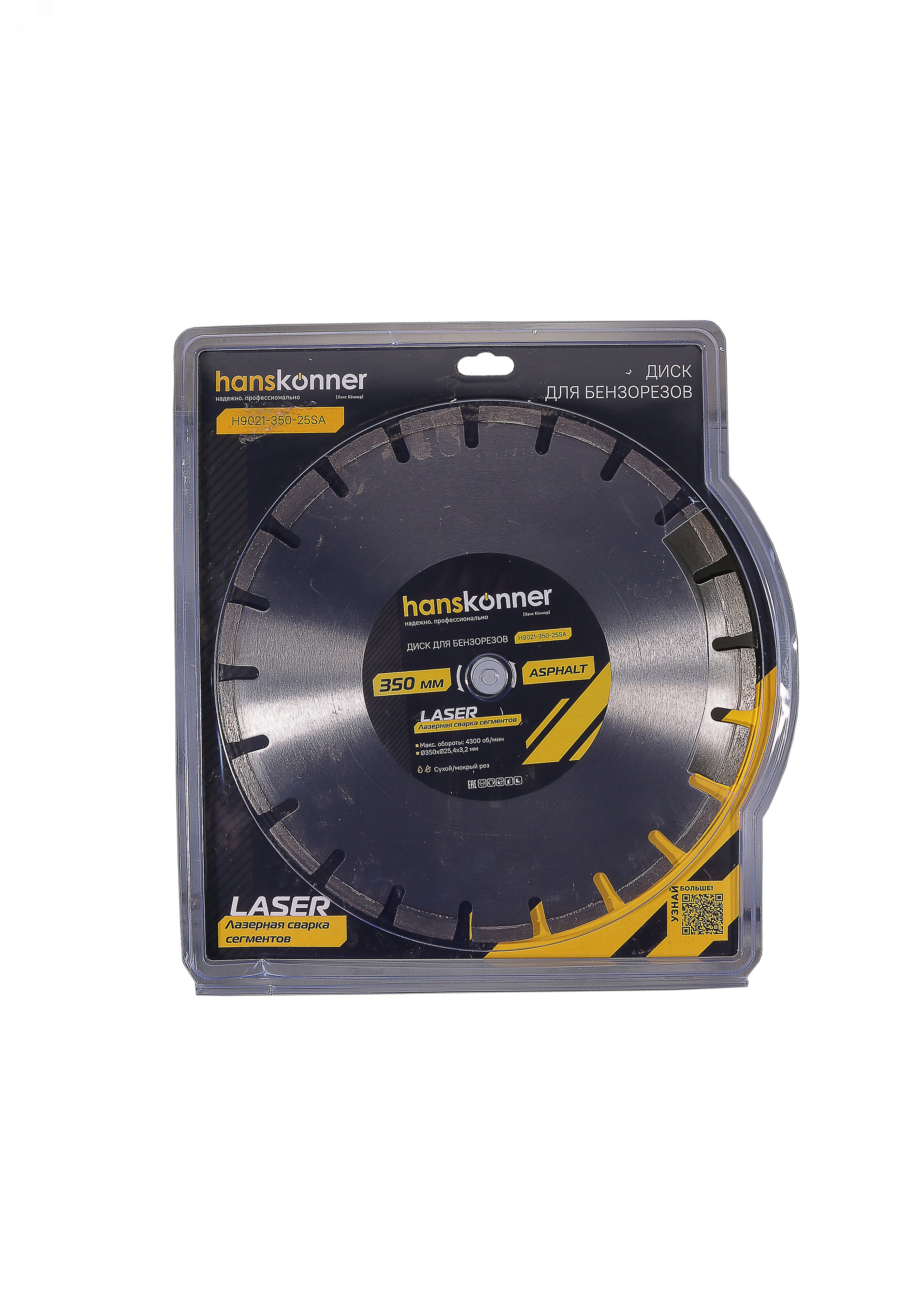 Изображение товара Диск алмазный 350x25,4, для бензорезов, LASER ASPHALT (шт)