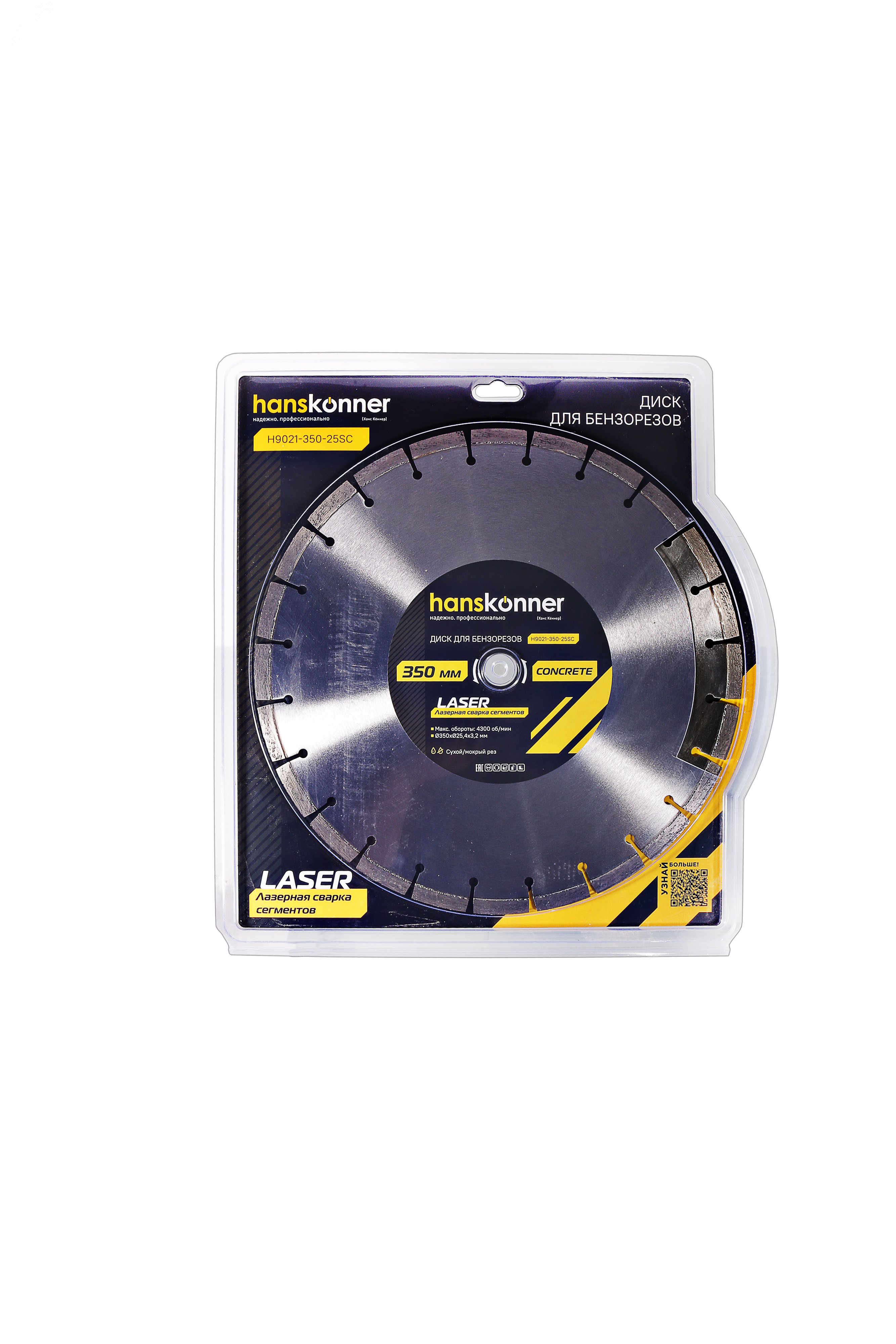 Изображение товара Диск алмазный 350x25,4, для бензорезов, LASER CONCRETE (шт)