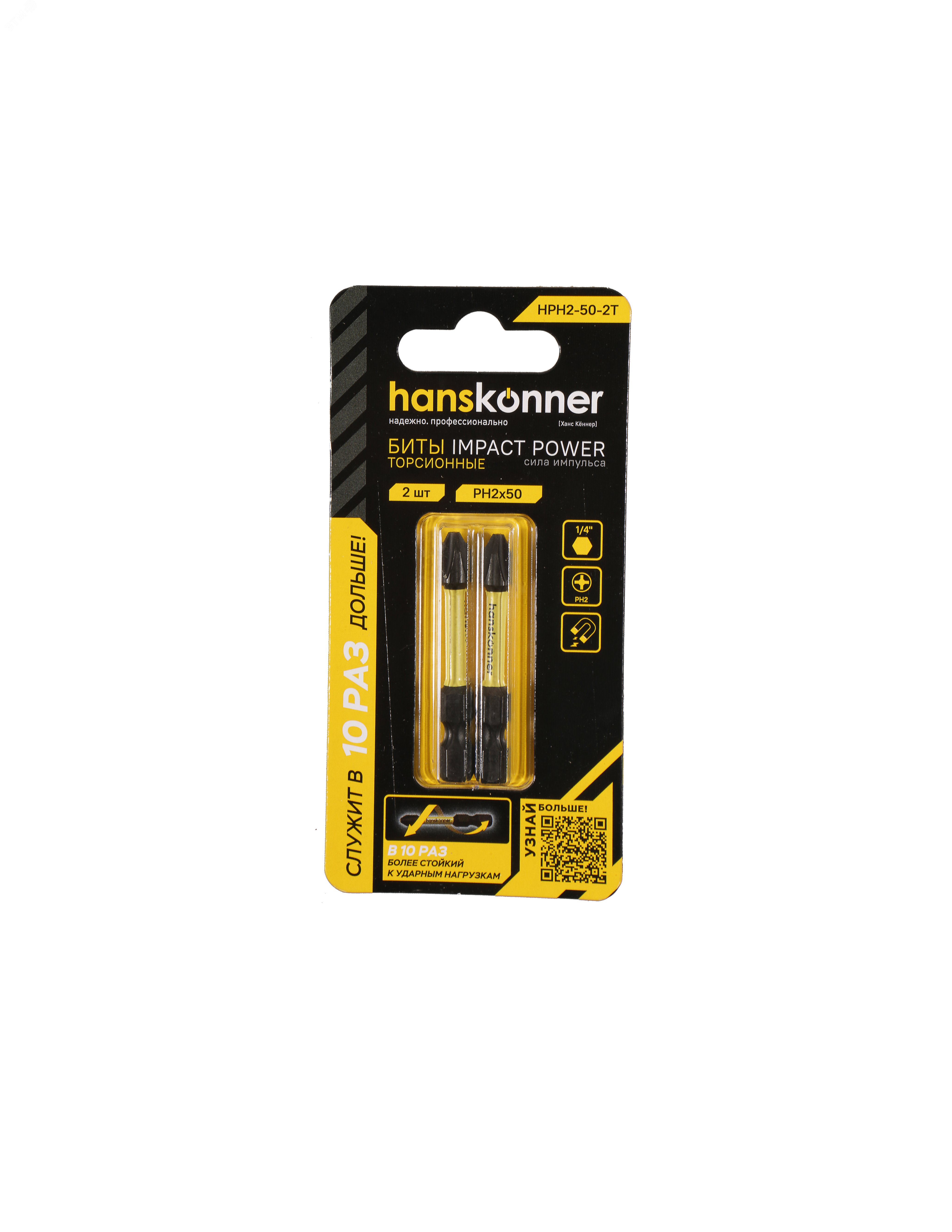 Изображение товара Биты PH2x50мм, ImpactPower, торсионные, 2шт (шт)