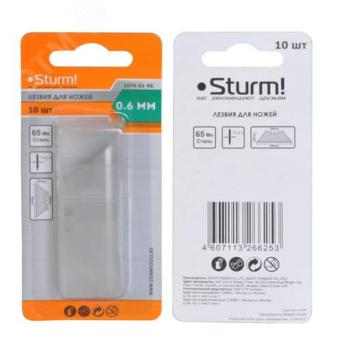 Изображение товара Набор лезвий для ножей трапецивидные (1 комплект - 10шт) (комплект)