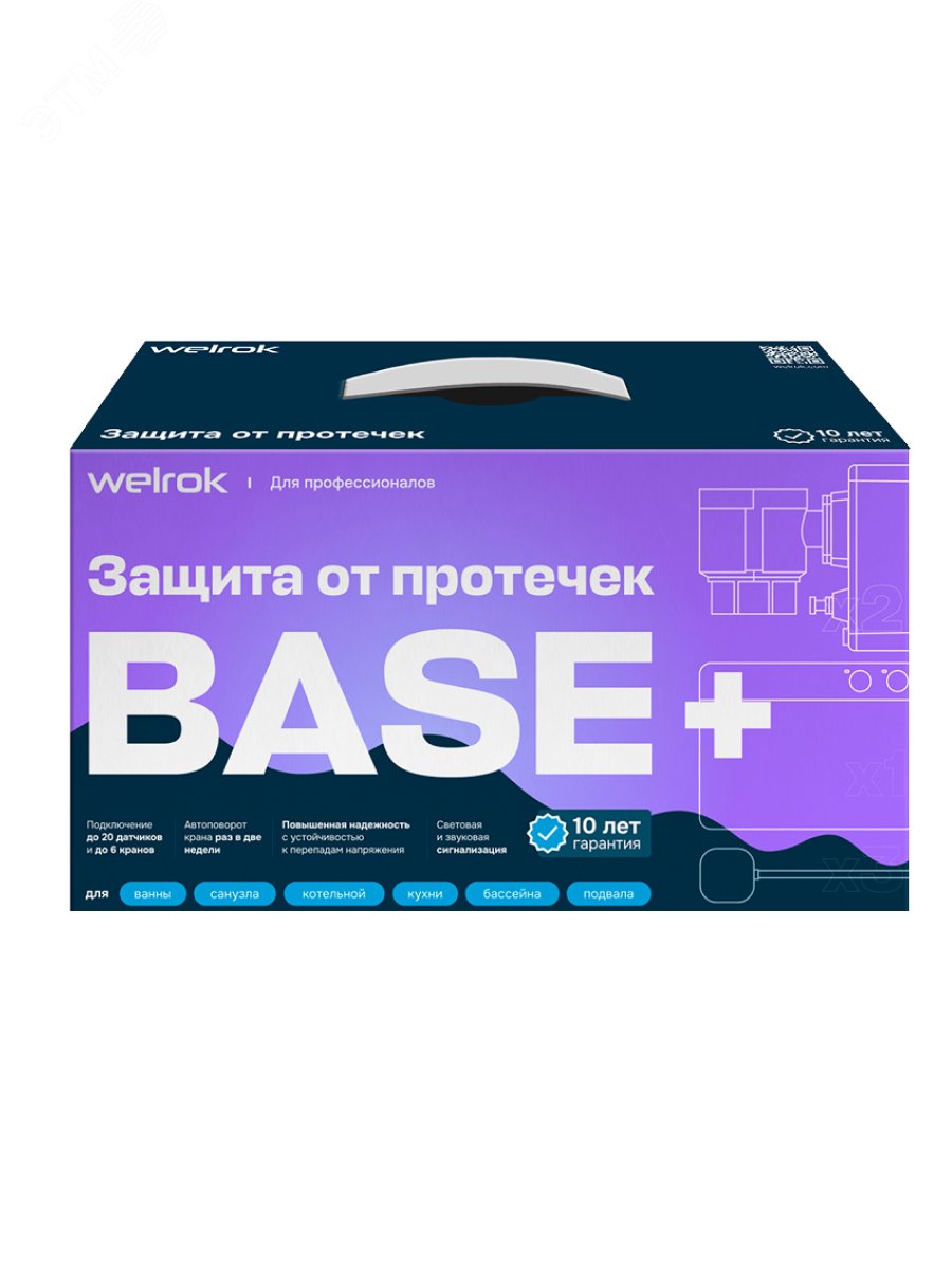 Изображение товара Система защиты от протечки воды WELROK латунь 1/2'' (комплект)