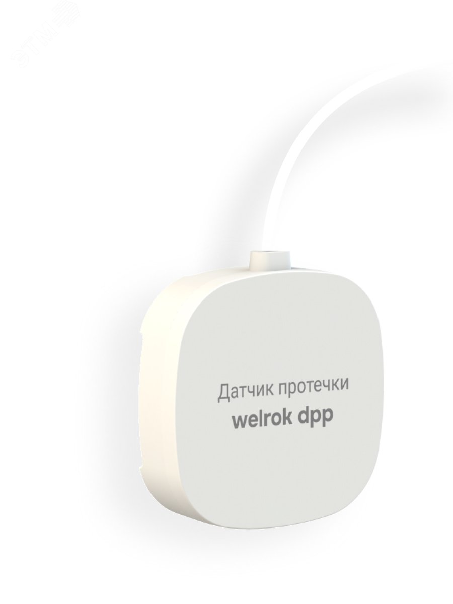 Изображение товара Датчик протечки воды Welrok dpp5 с проводом 5 м для защиты дома и офиса