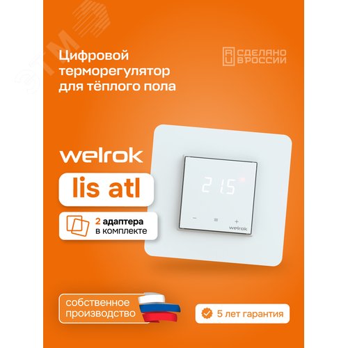 Изображение товара Терморегулятор для теплого пола сенсорный, белый (шт)