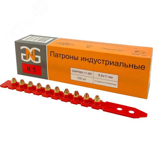 Изображение товара Патроны индустриальные 6,8х11 мм, красные К5, упаковка 100 шт (упак)