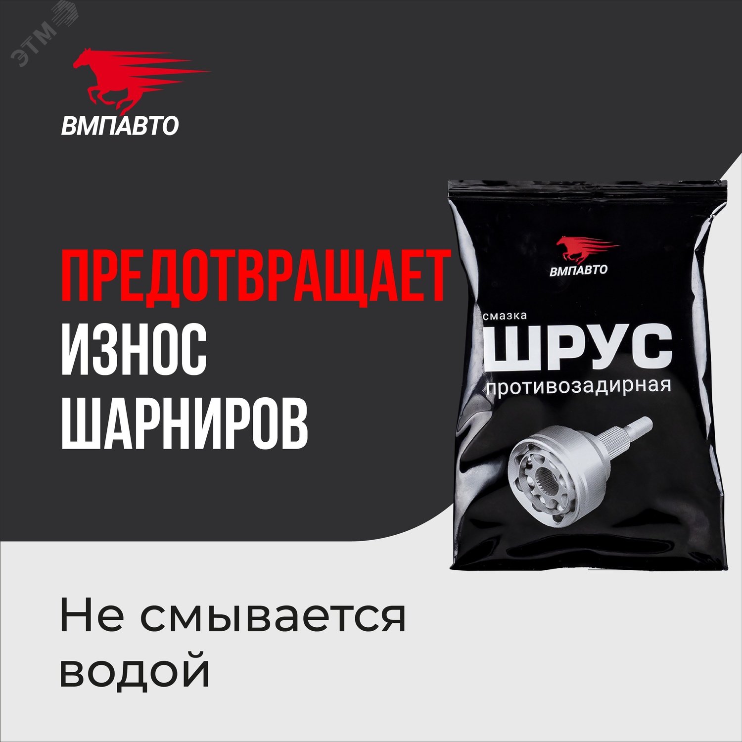 Изображение товара Смазка ШРУС МС, 50г стик-пакет (шт)