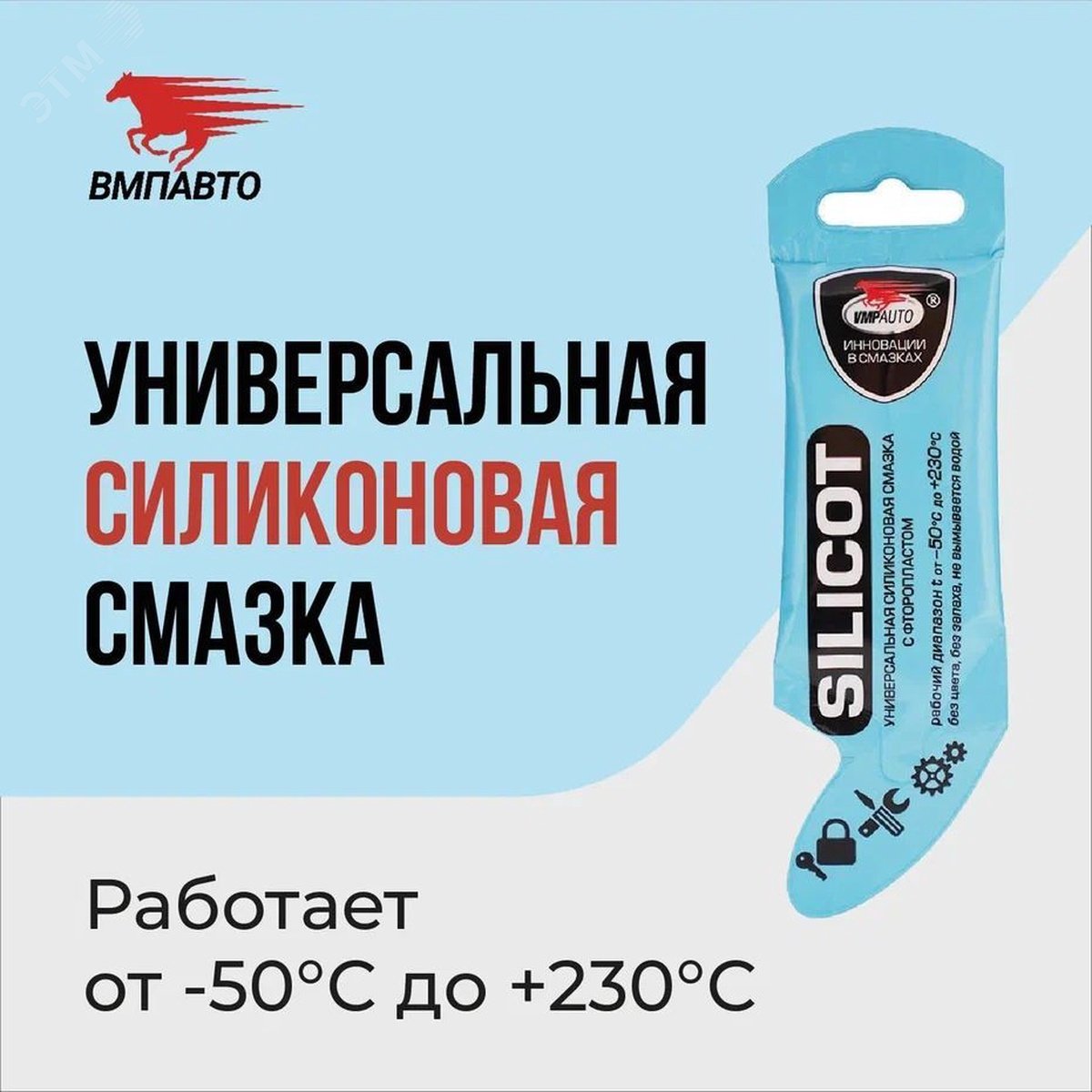 Изображение товара Смазка силиконовая SILICOT, 10г стик-пакет (шт)