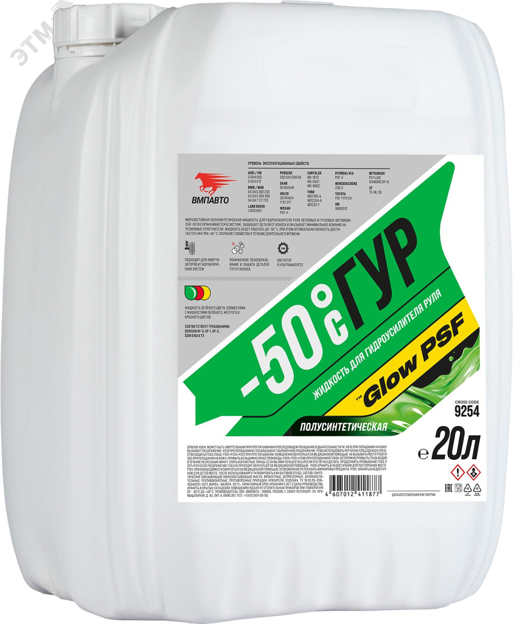 Изображение товара Масло ГУР ВАЛЕРА -50*С, 20л канистра (шт)