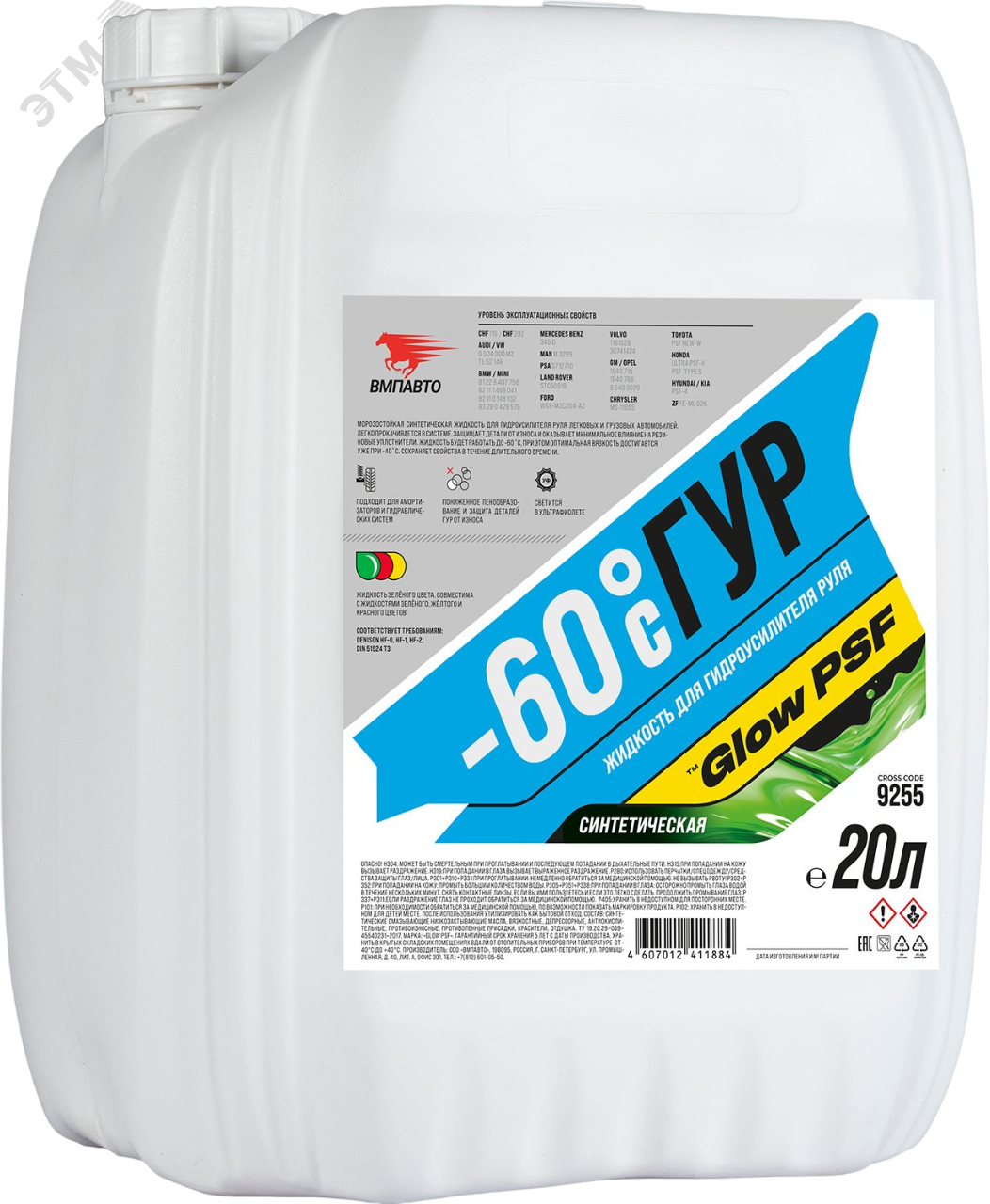 Изображение товара Масло ГУР ВАЛЕРА -60*С, 20л канистра (шт)