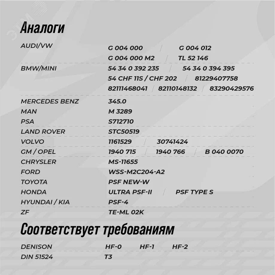 Превью изображения товара