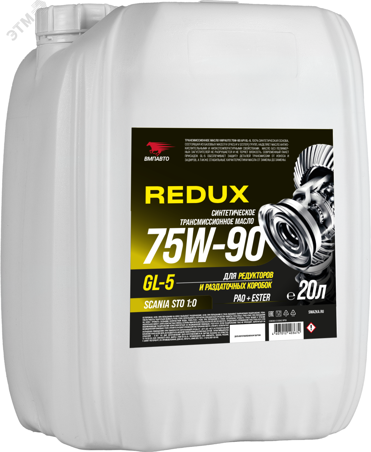 Изображение товара Масло трансмиссионное ВМПАВТО 75W-90 GL-5, канистра 20л (шт)