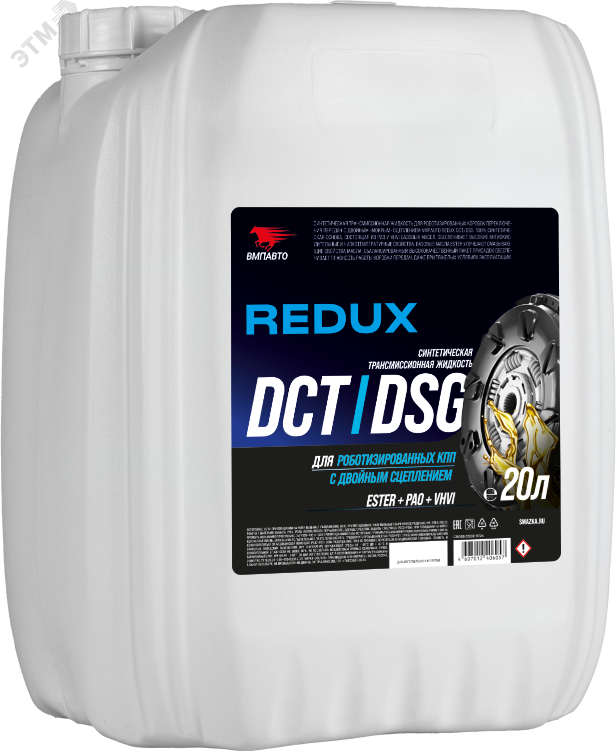 Изображение товара Масло ВМПАВТО REDUX DCT/DSG для роботов 20л трансмиссионное