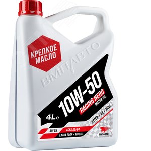 Изображение товара Масло моторное ВМПАВТО Racing 10w50 синт. (A3/B4, SN/CF), канистра 4л. (шт)