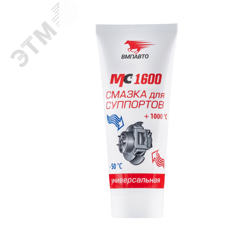 Изображение товара Смазка для суппортов МС 1600, 100г туба (шт)