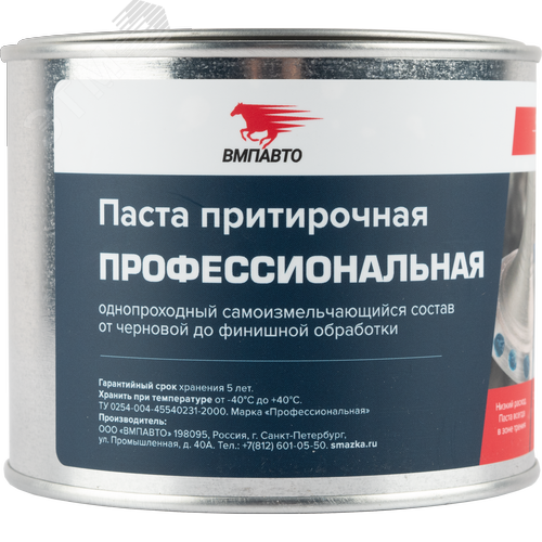 Изображение товара Притирочная паста Профессиональная. 400г банка (шт)