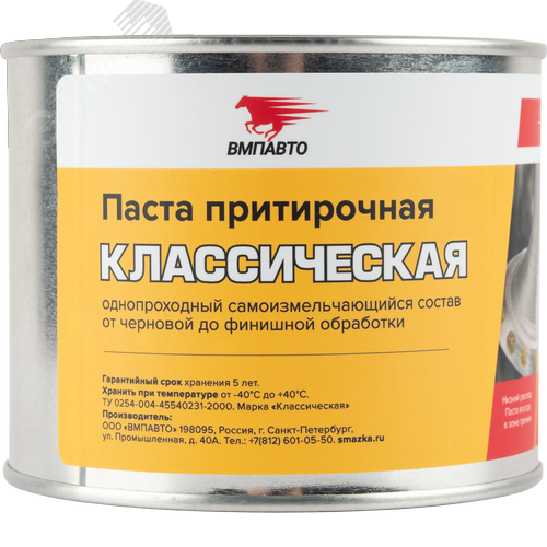 Изображение товара Притирочная паста Классическая. 400г банка (шт)