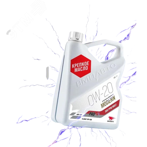 Изображение товара Масло моторное ВМПАВТО Modern 0w20 (GF-6A, SP), канистра 4л. (шт)