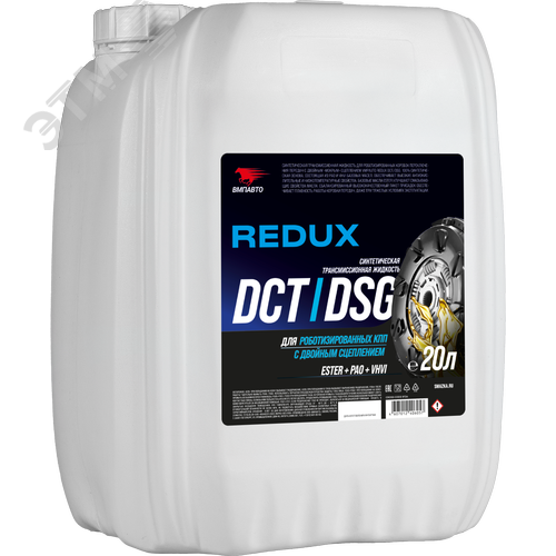 Изображение товара Масло ВМПАВТО REDUX DCT/DSG (для робота), канистра 20л. (шт)