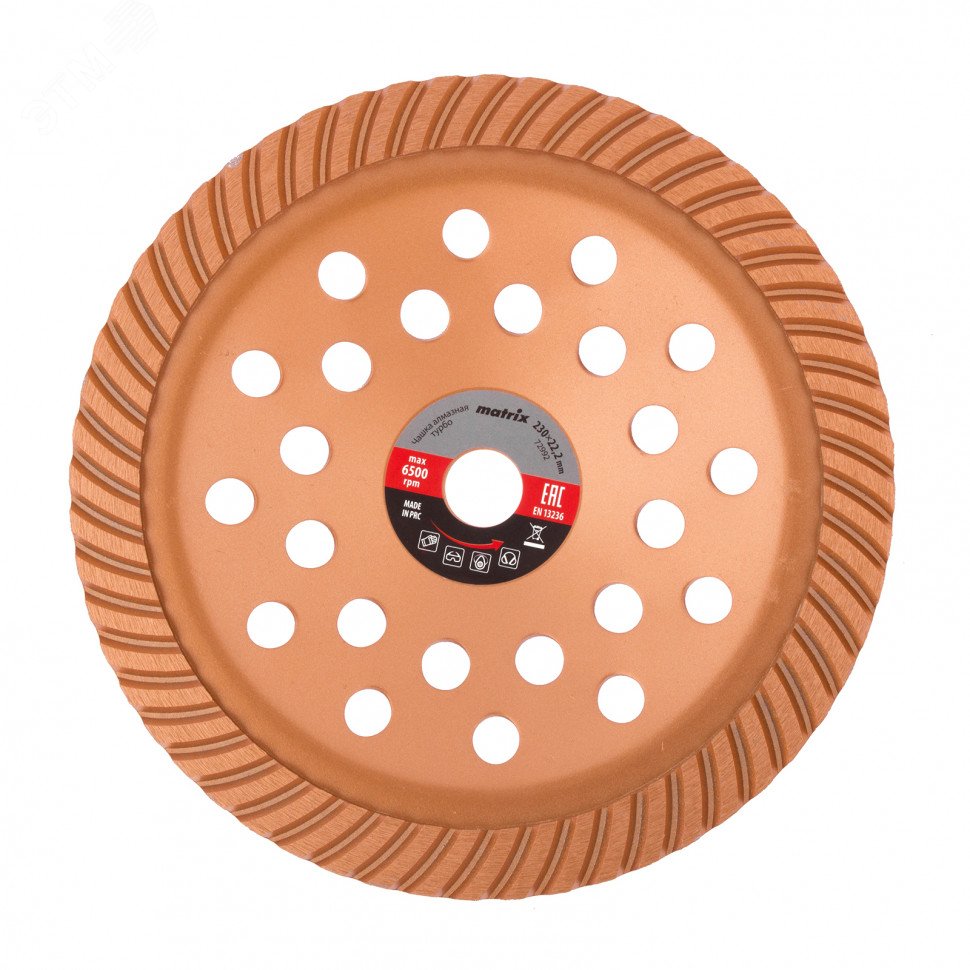Изображение товара Алмазная зачистная чашка Matrix Turbo 230 мм для профессиональной обработки поверхностей