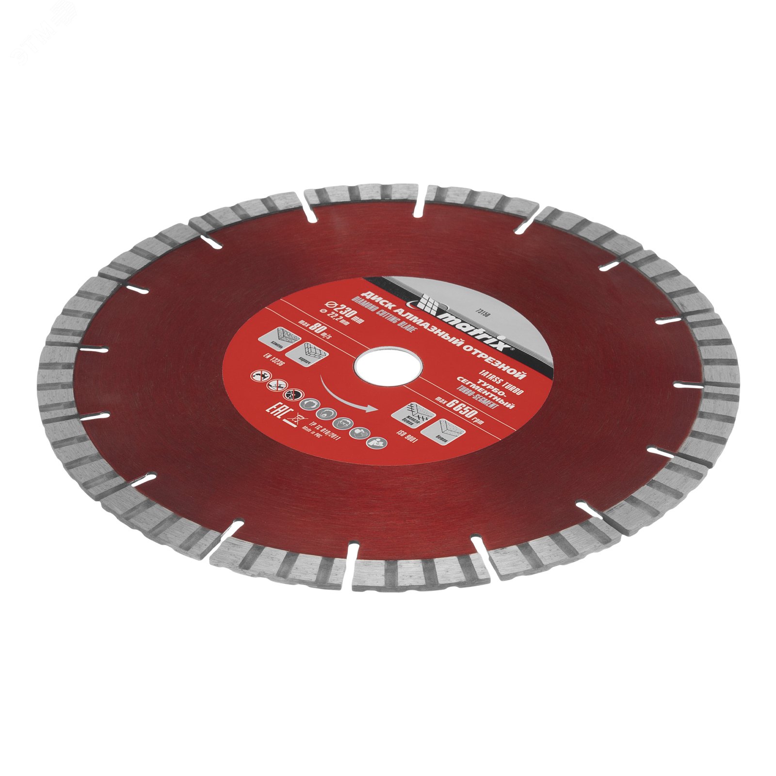 Изображение товара Диск алмазный Турбо-сегментный Matrix 73150 230x22,2 мм