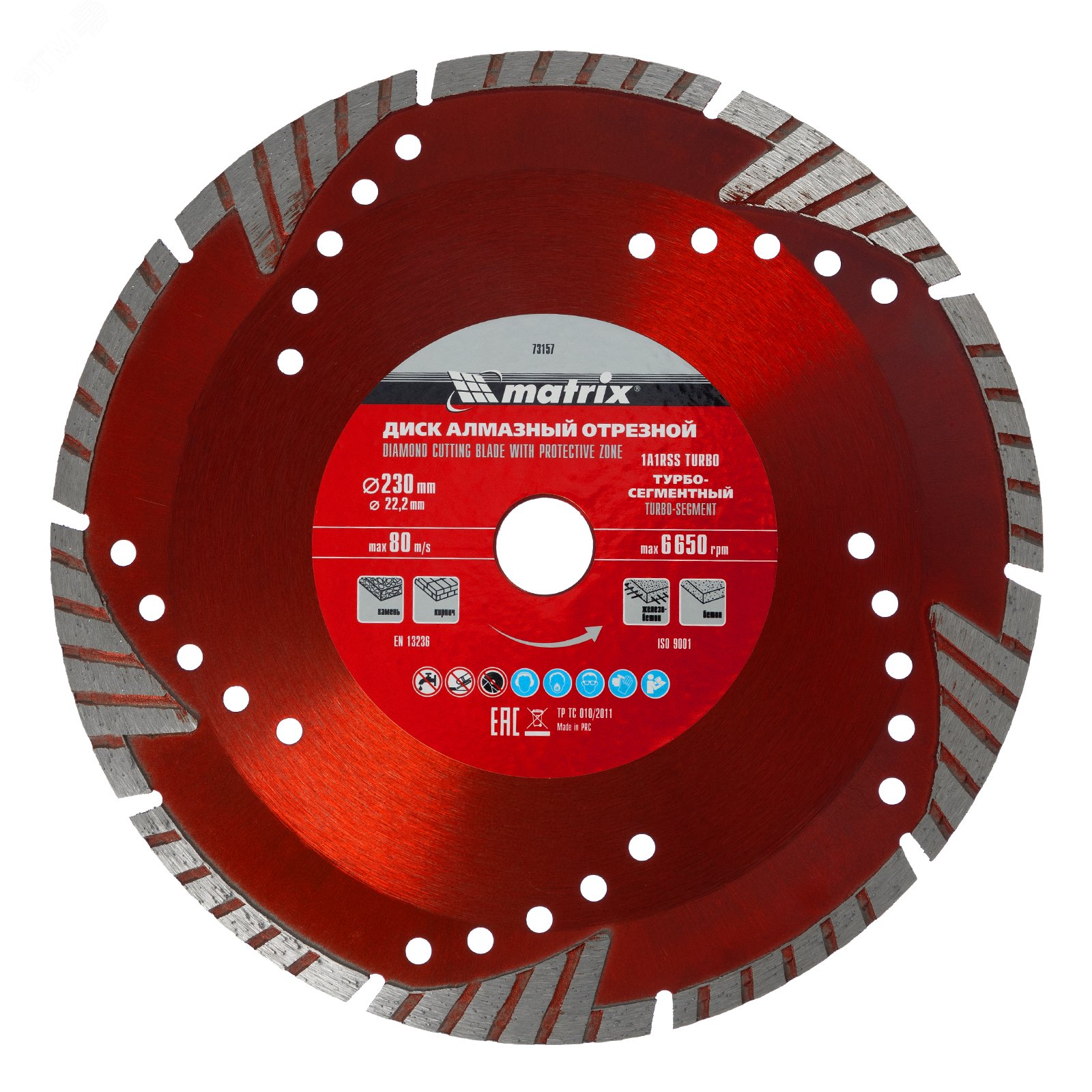 Изображение товара Диск алмазный отрезной сегментный 230х22,2 мм для сухой резки бетона