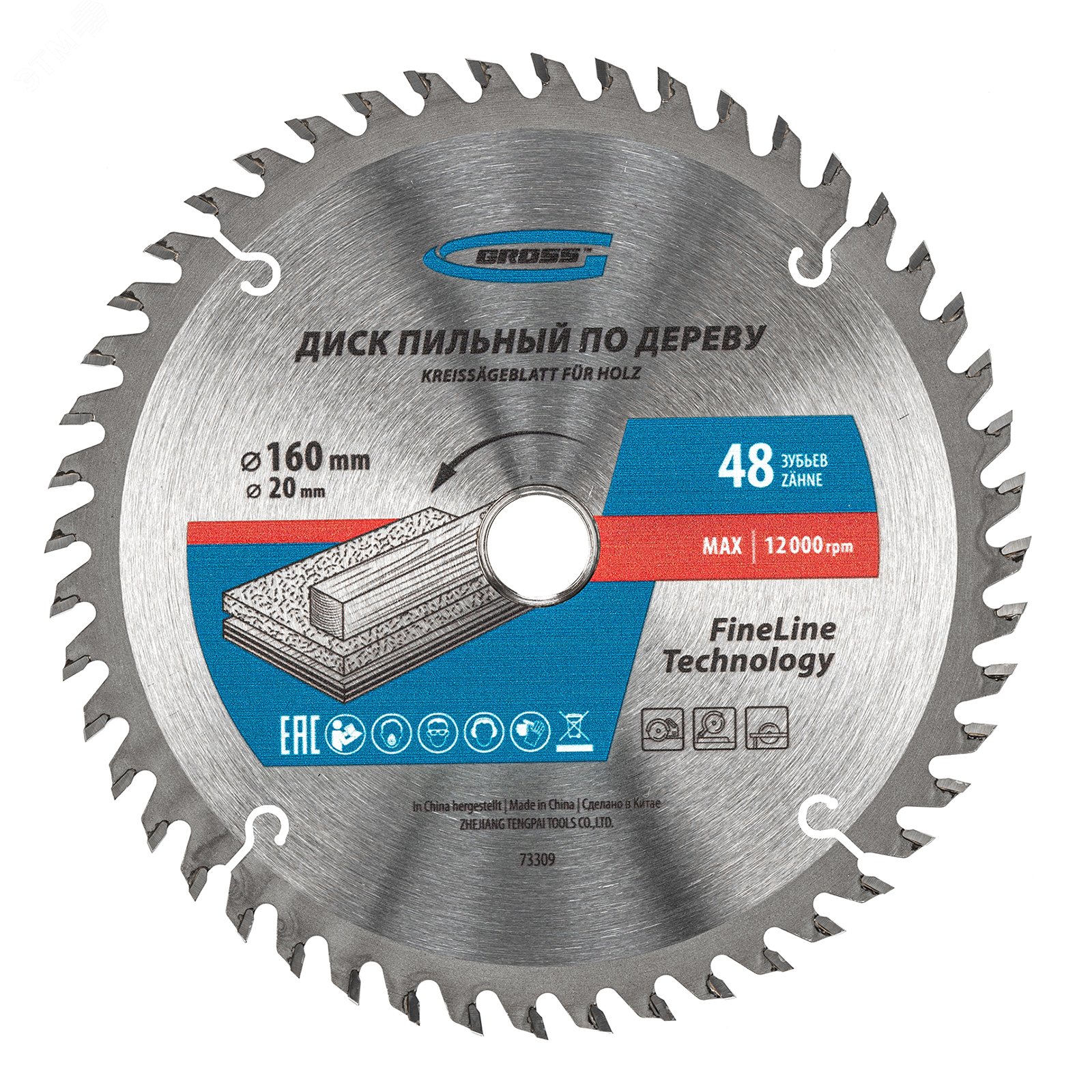 Изображение товара Пильный диск Gross 73309 ф160х20 мм с 48 зубьями и кольцом 20/16 мм