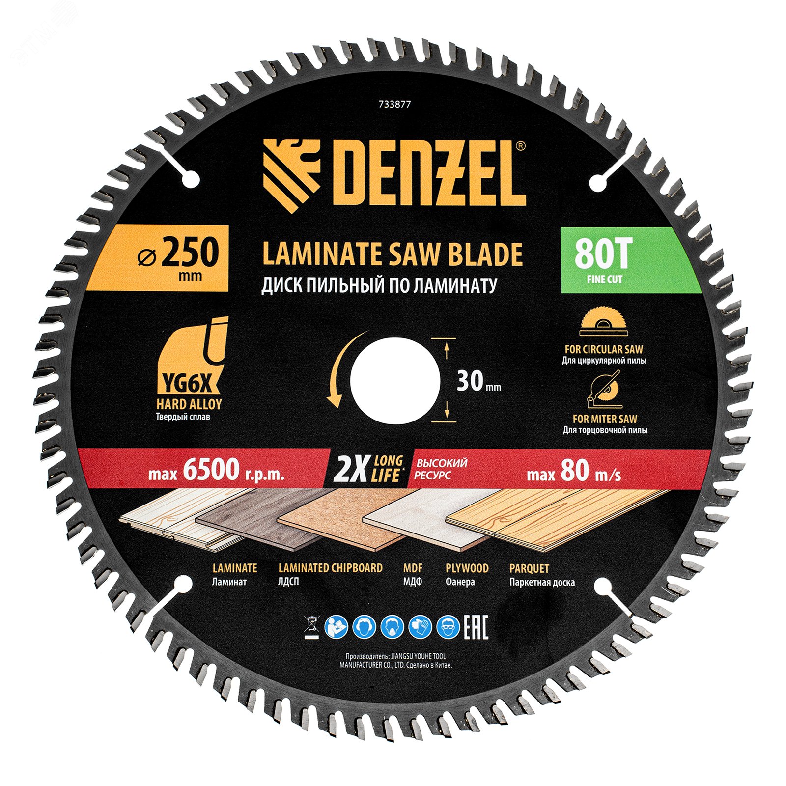 Изображение товара Denzel 733877 Пильный диск 250x30 мм 80 зубьев