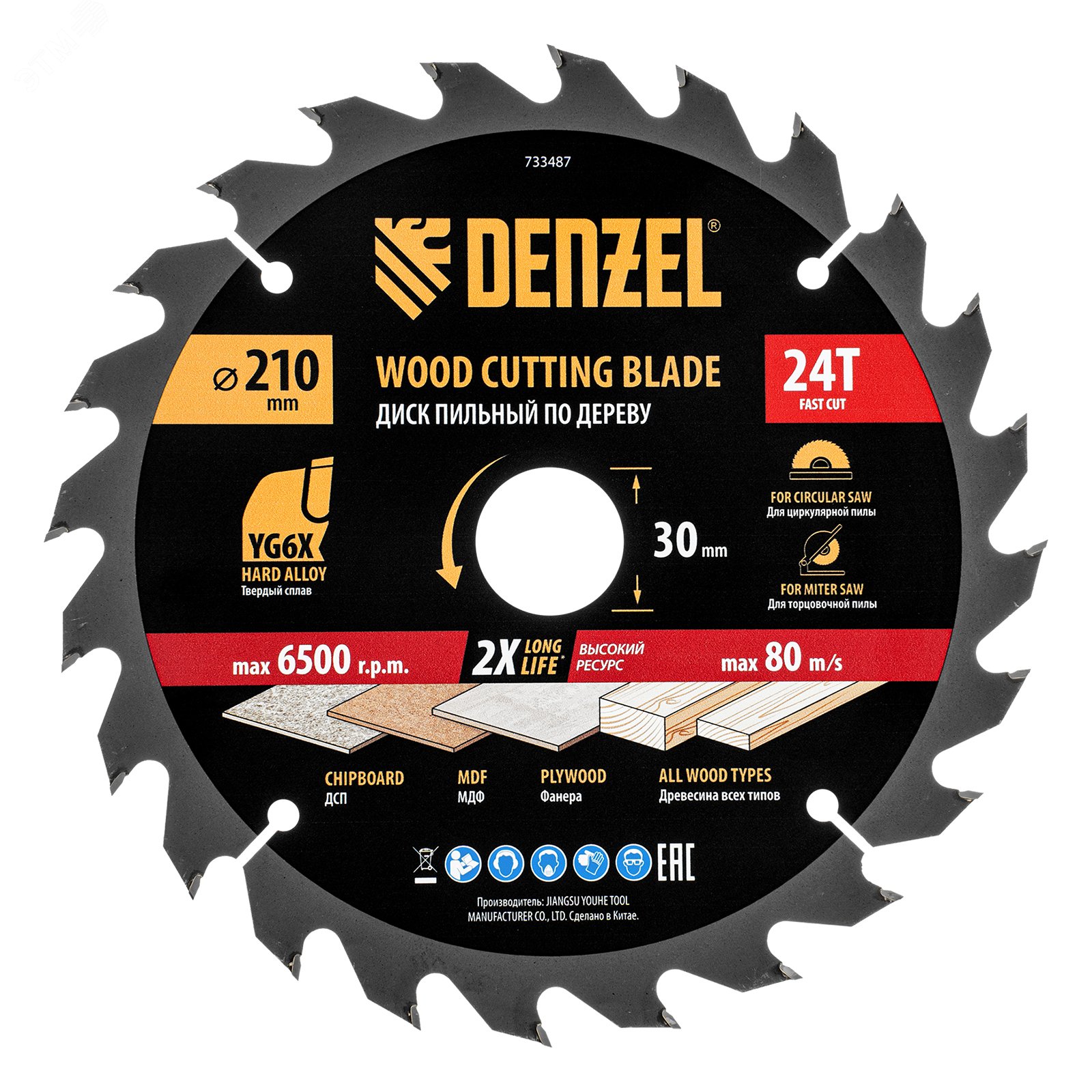 Изображение товара Пильный диск по дереву 210x30 мм 24 зуба ATB YG6X Matrix 733487