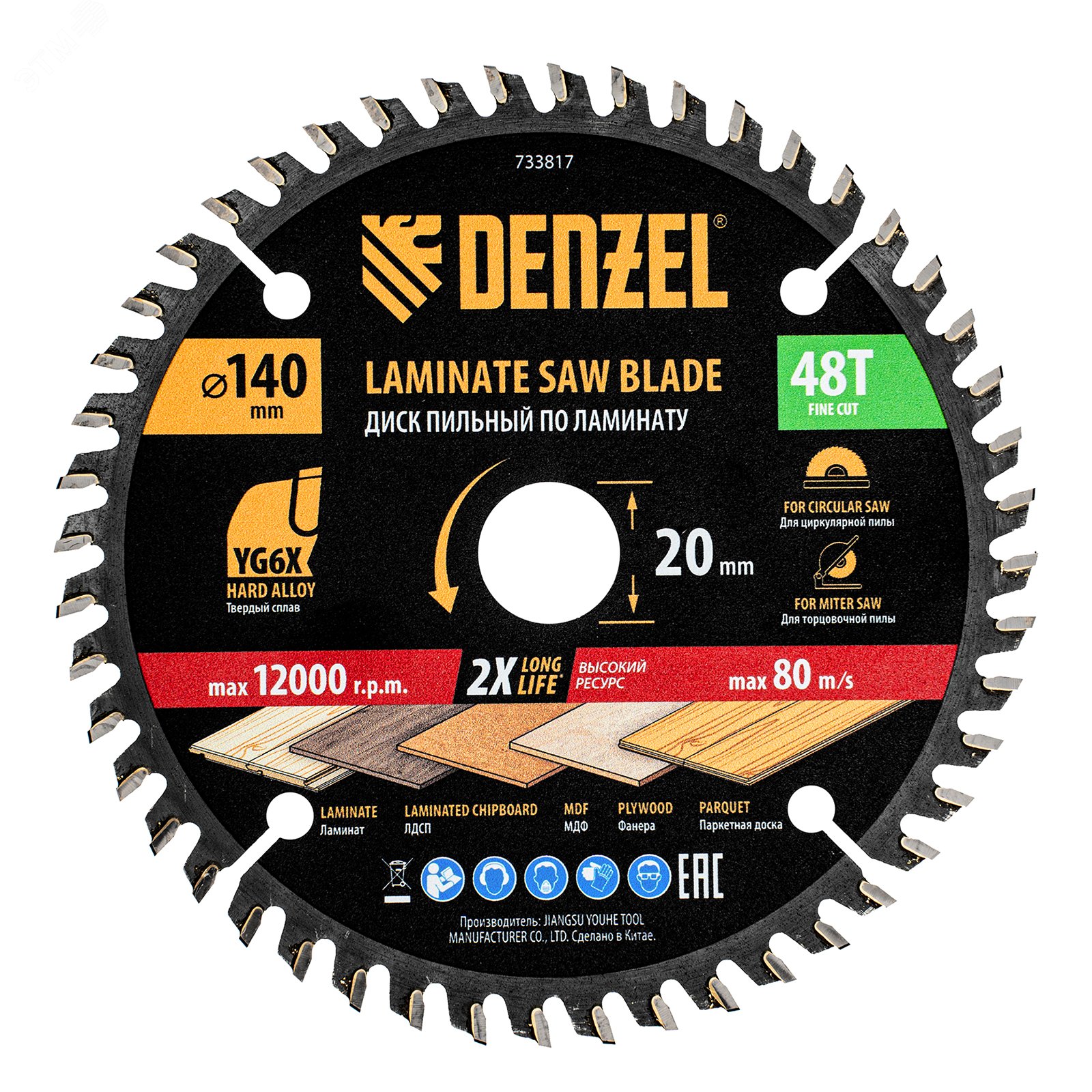 Изображение товара Пильный диск по ламинату ф140 х 20 мм, 48 зубьев (шт)