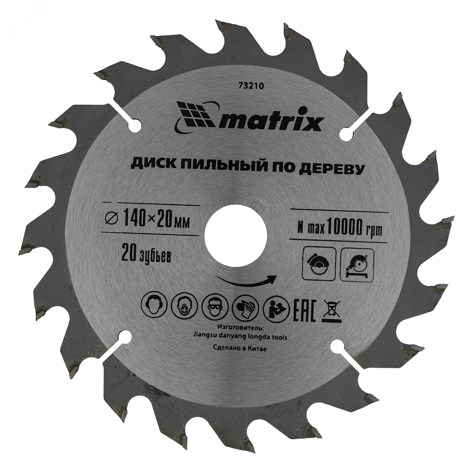 Изображение товара Пильный диск по дереву, ф140 х 20 мм, 20 зубьев + кольцо 20/16 (шт)