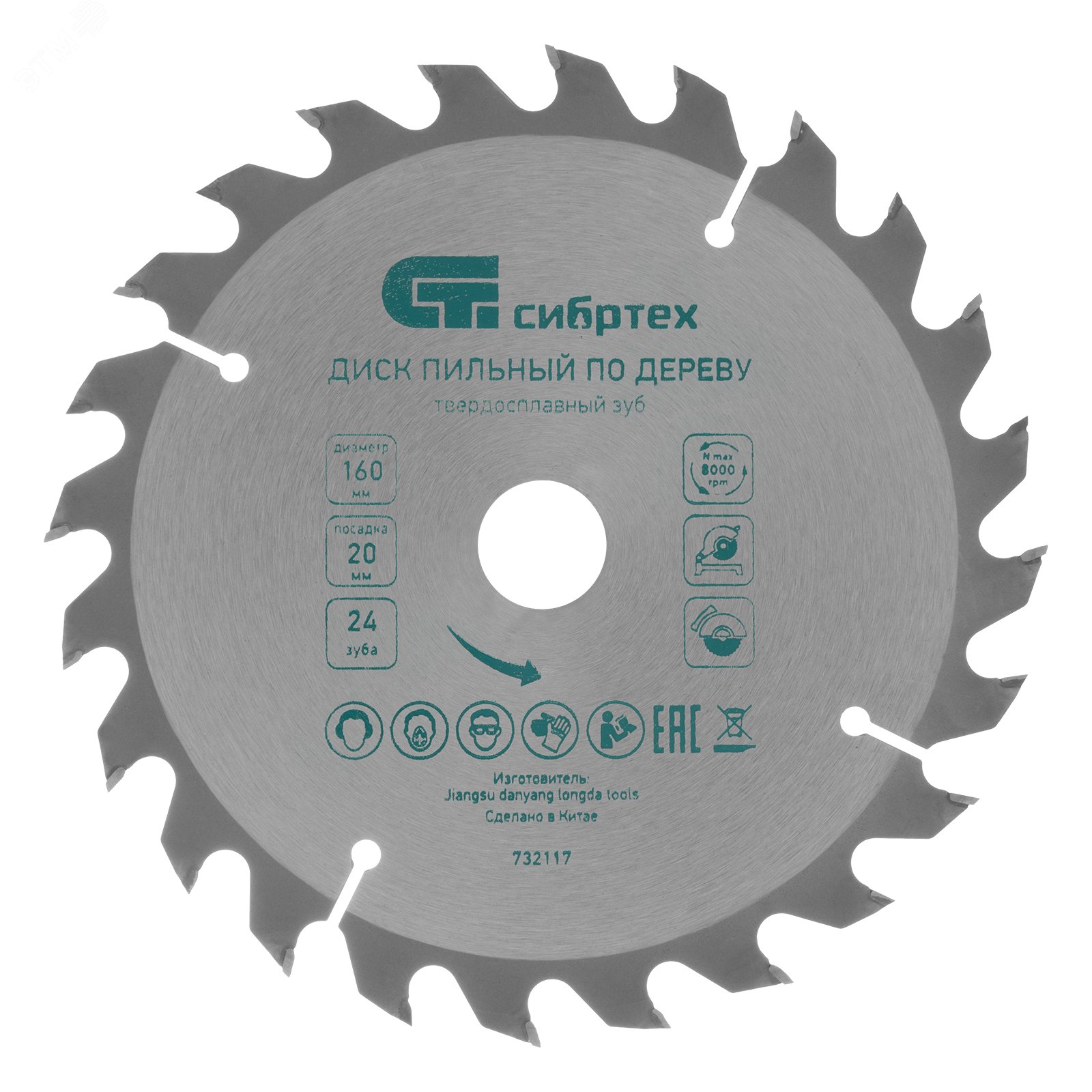 Изображение товара Пильный диск по дереву, ф160 х 20 мм, 24 зуба + кольцо 20/16 (шт)