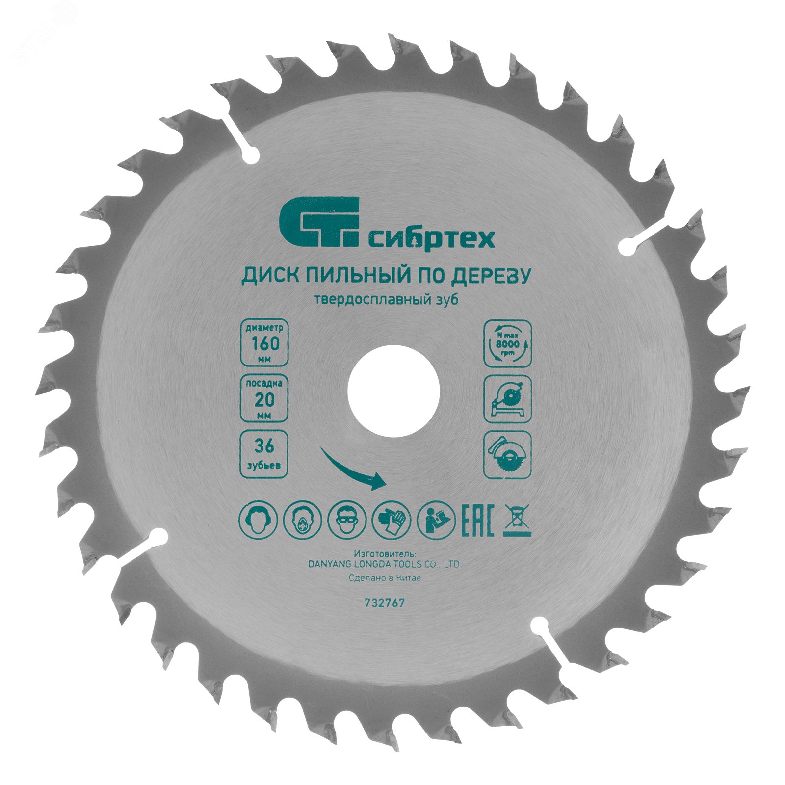 Изображение товара Пильный диск по дереву, ф160 х 20 мм, 36 зубьев + кольцо 20/16 (шт)