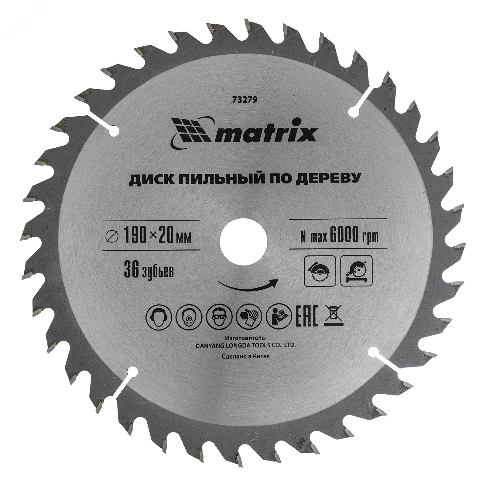 Изображение товара Пильный диск по дереву Matrix ф190 х 20 мм 36 зубьев с переходным кольцом 20/16 73279