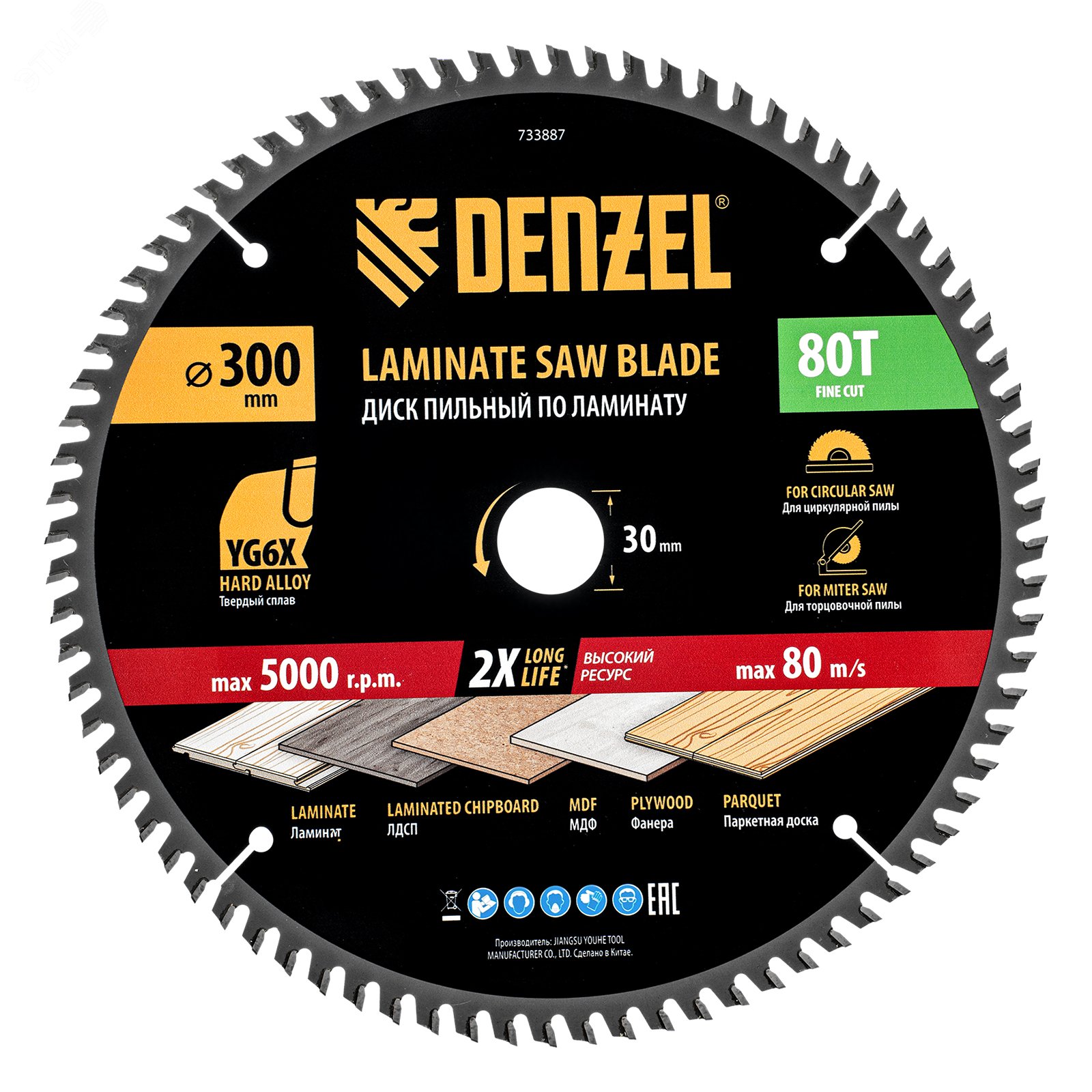 Изображение товара Пильный диск по ламинату ф300 х 30 мм, 80 зубьев (шт)