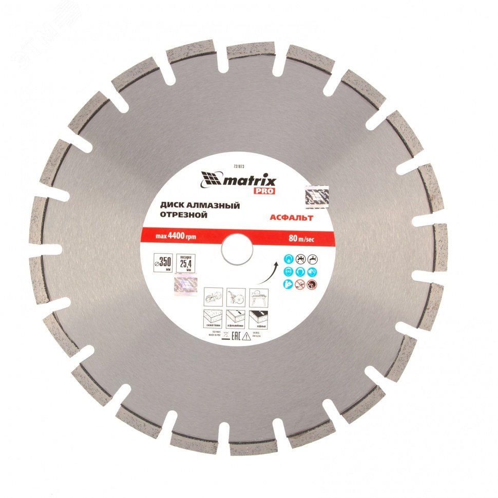 Изображение товара Диск алмазный PRO Асфальт 350 мм для сухого и мокрого реза бетона и камня