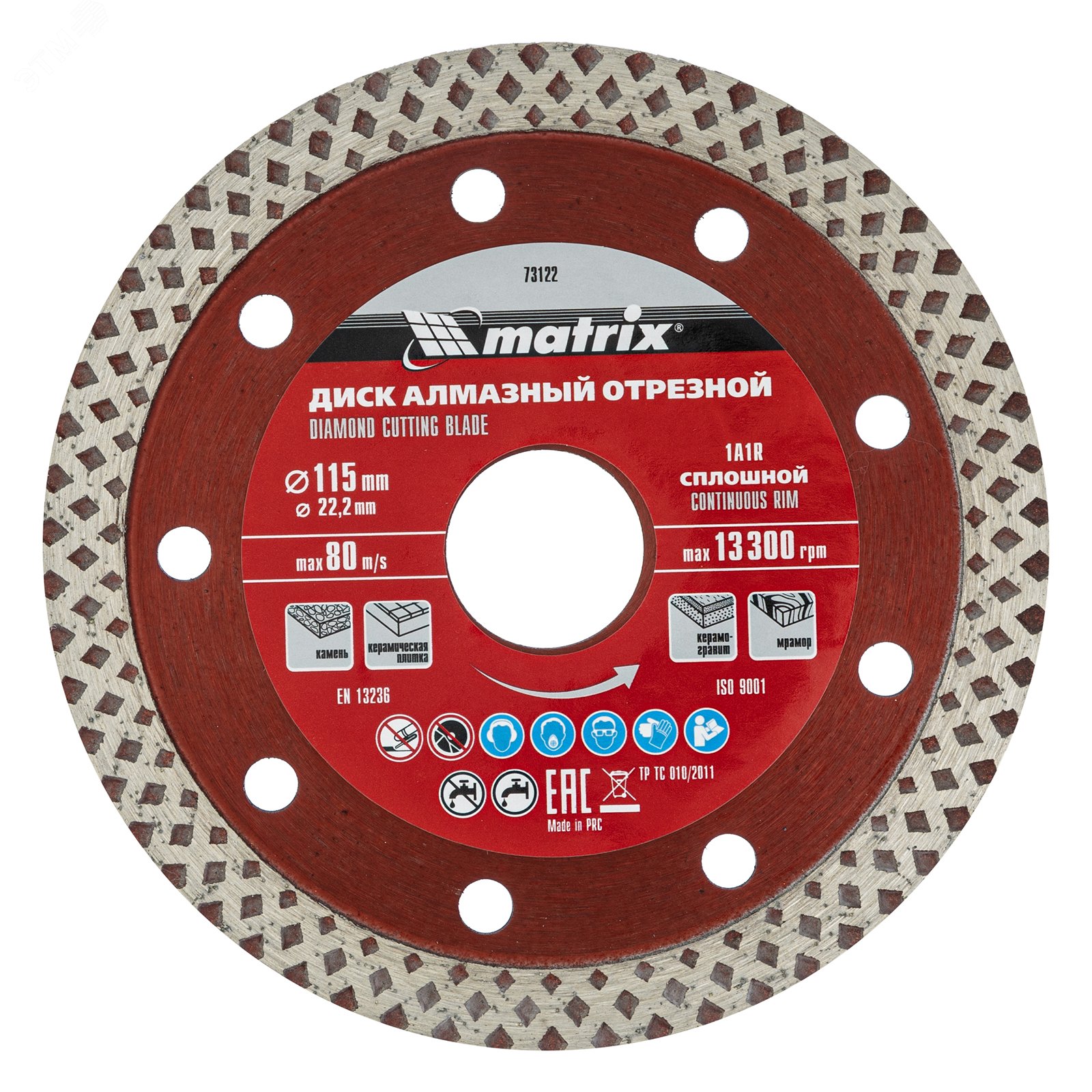 Изображение товара Диск алмазный отрезной сплошной 115 мм для бетона и керамогранаита