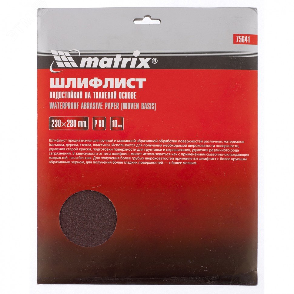 Изображение товара Шлифлист на тканевой основе P 80 230 х 280 мм 10 шт водостойкий