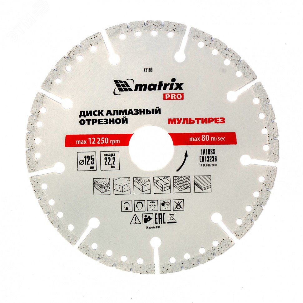 Изображение товара Алмазный отрезной диск Matrix PRO 125 х 22,2 мм для мокрого и сухого реза