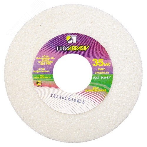 Изображение товара Круг шлифовальный 175 х 20 х 32 мм 25А F60 K Луга